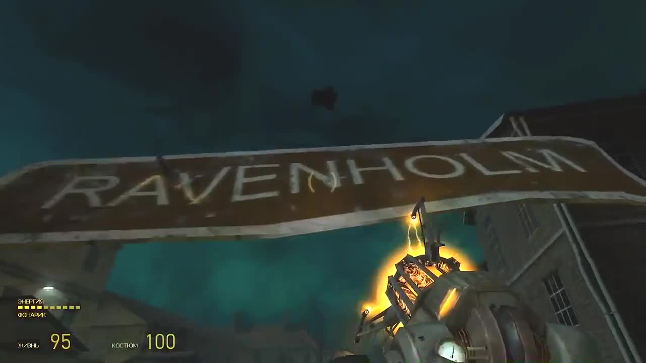 Half-Life 2 # Гравицапа или Гордон снова прикалывается