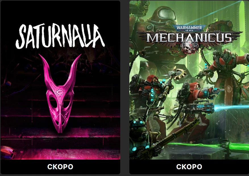 В EGS началась бесплатная раздача Saturnalia и Warhammer 40,000 Mechanicus