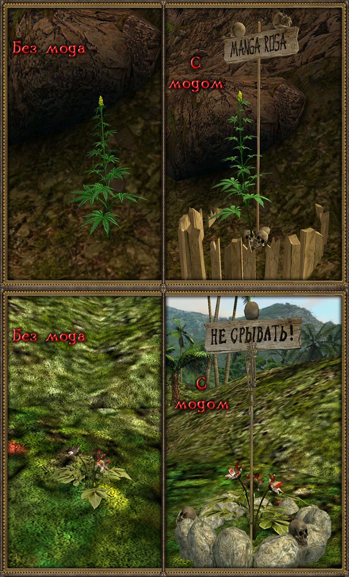 Corsairs: To each his own! "Замена модели растущих цветов + магнаросса"