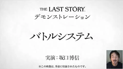 The Last Story "Демонстрация боевой системы #2"