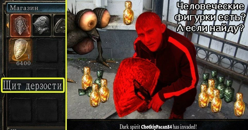 Щит дерзости