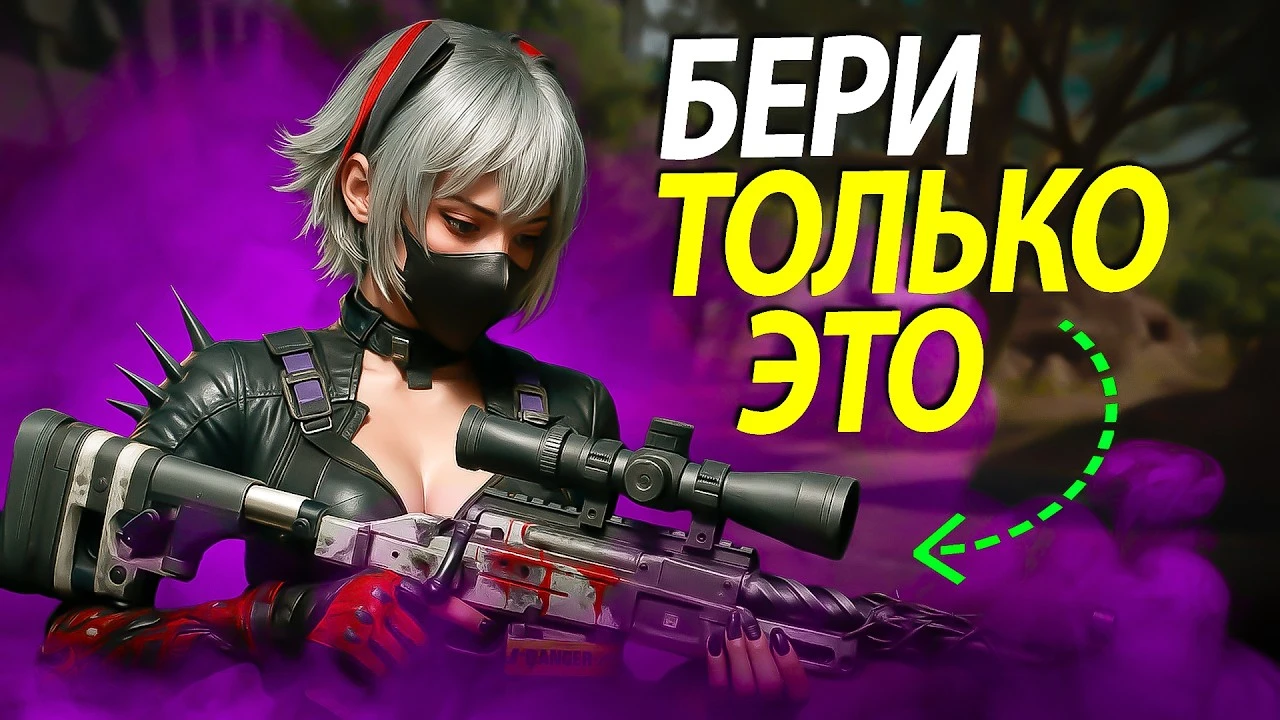 Какое оружие выбрать для соло-игры в Delta Force? Тактика и советы