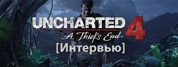 PR-менед. Naughty Dog Моначелли об играх студии и их экранизациях