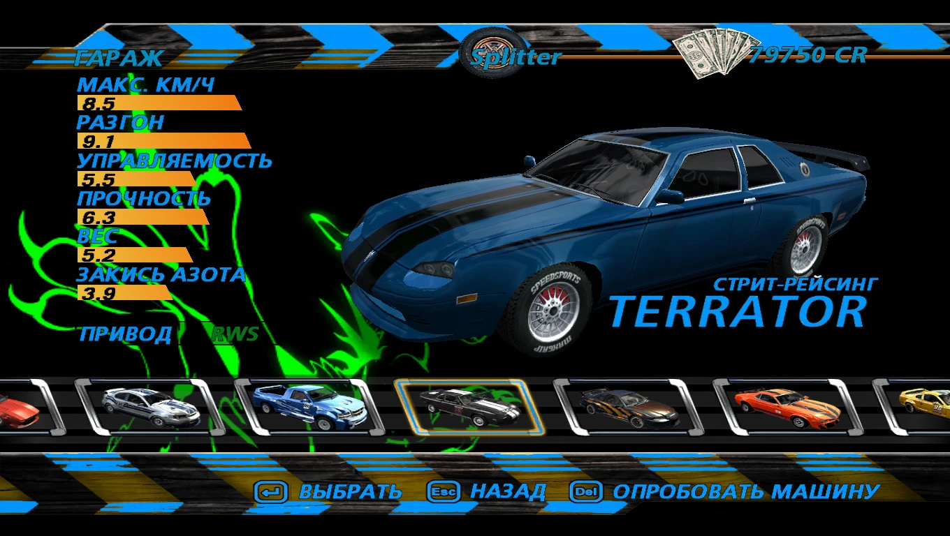 FlatOut 2 "Mix Scarred (Uplate V2.1)"