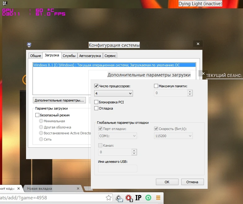 Dying Light: Совет (FIX for Gaming OLD Hardware)