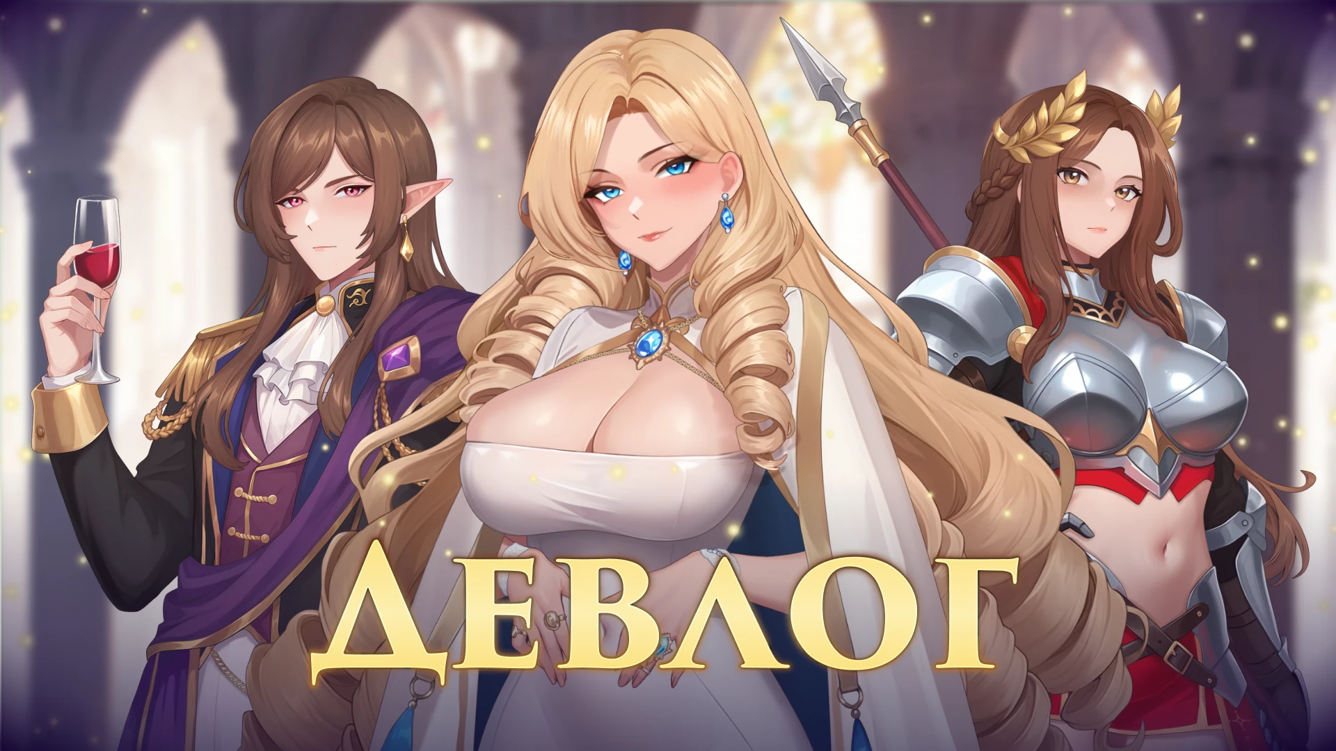 Долгожданный девлог - WANDERER: Broken Bed