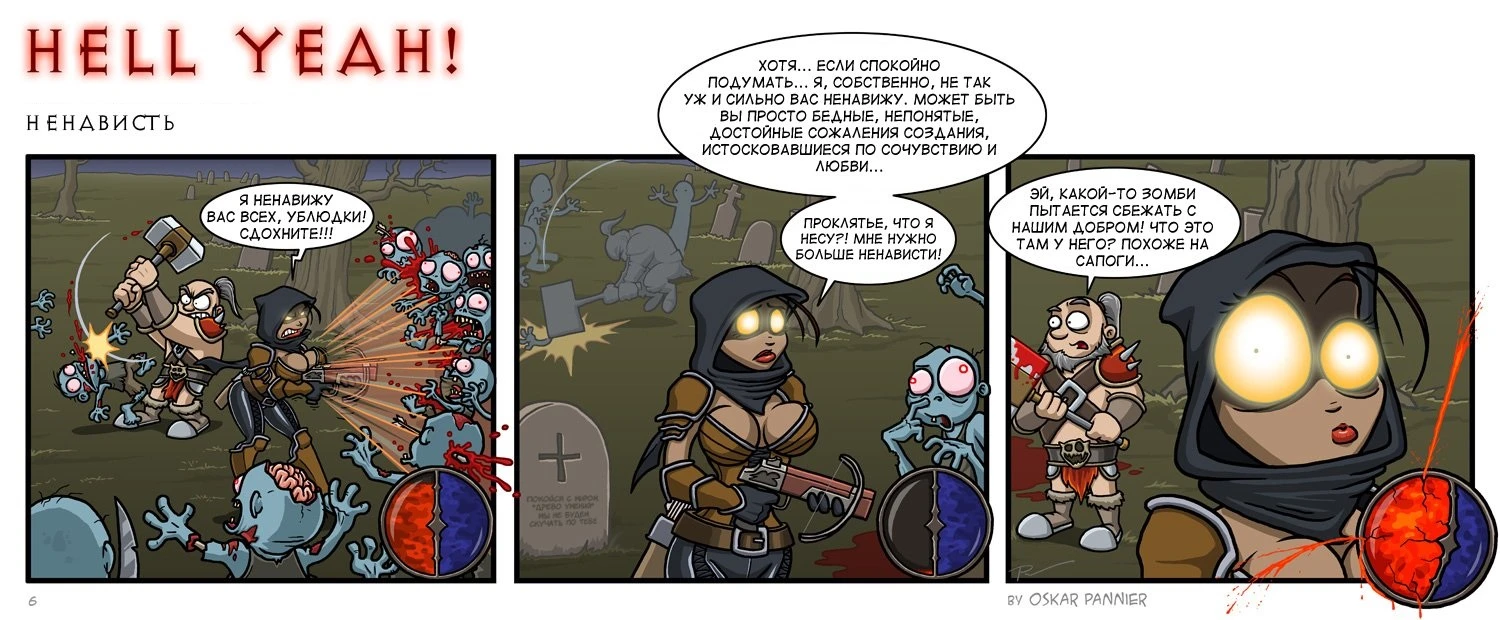 Катализатор ненависти