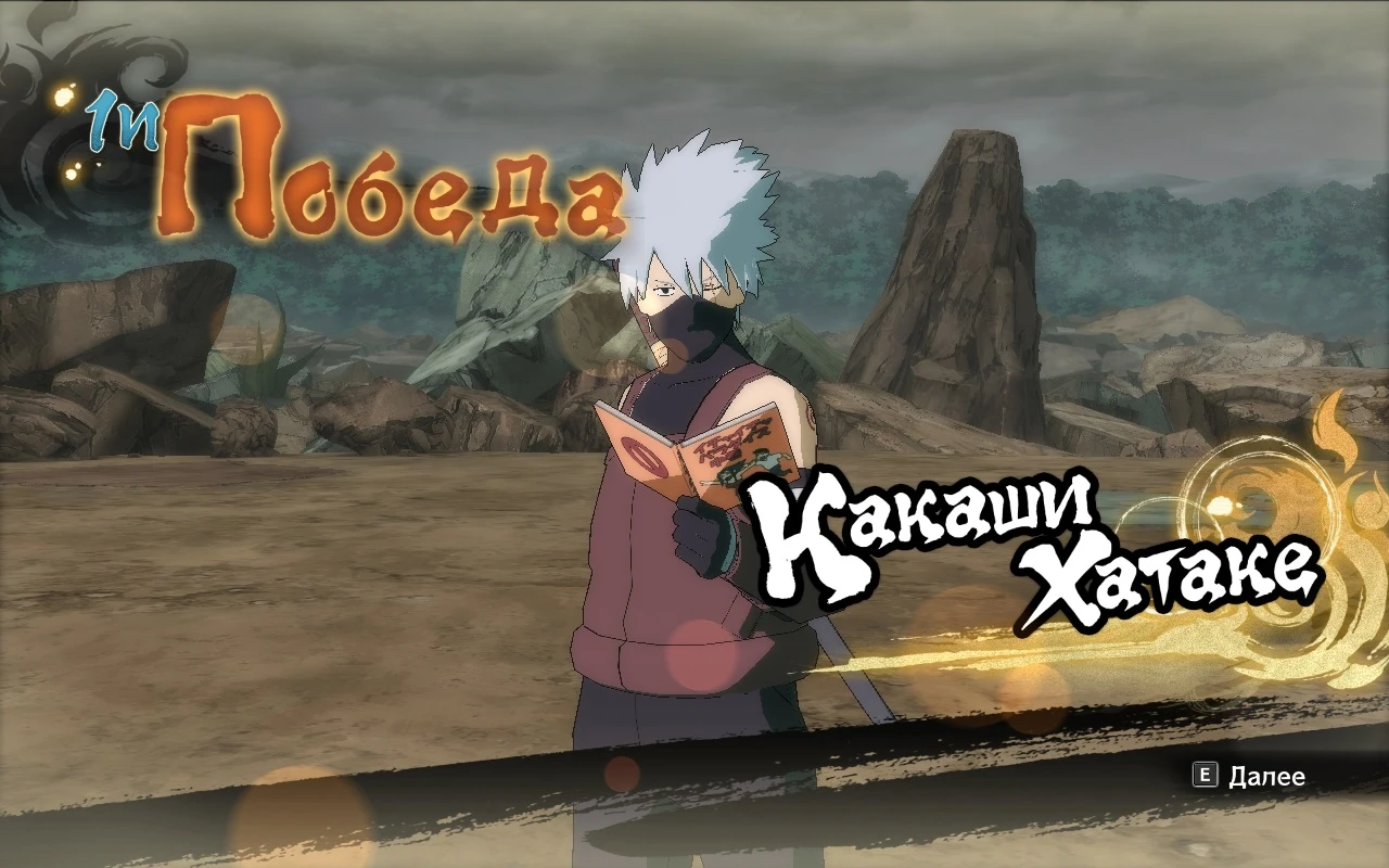 Naruto x Boruto: Ultimate Ninja Storm Connections "Какаши Анбу из Clash of Ninja Revolution 3"