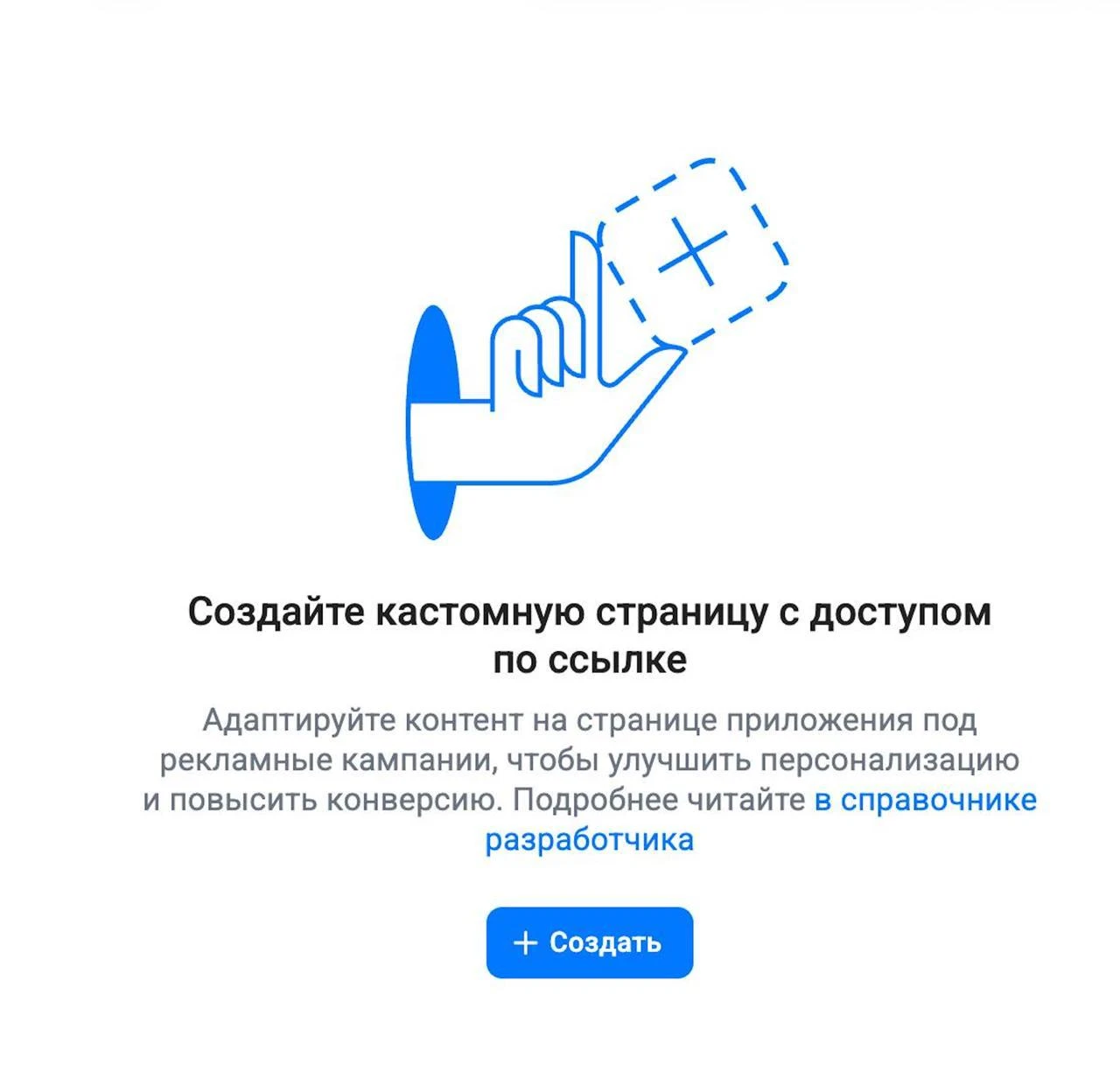 В RuStore появились кастомные страницы