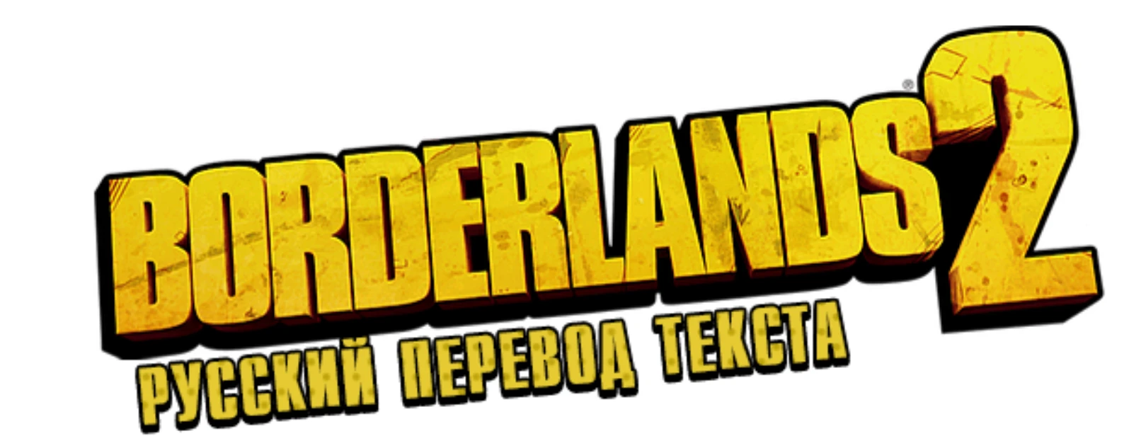 Borderlands 2 "Русификатор текста для PSVita" {Радмир Ситдиков, Nick o'Dimm}
