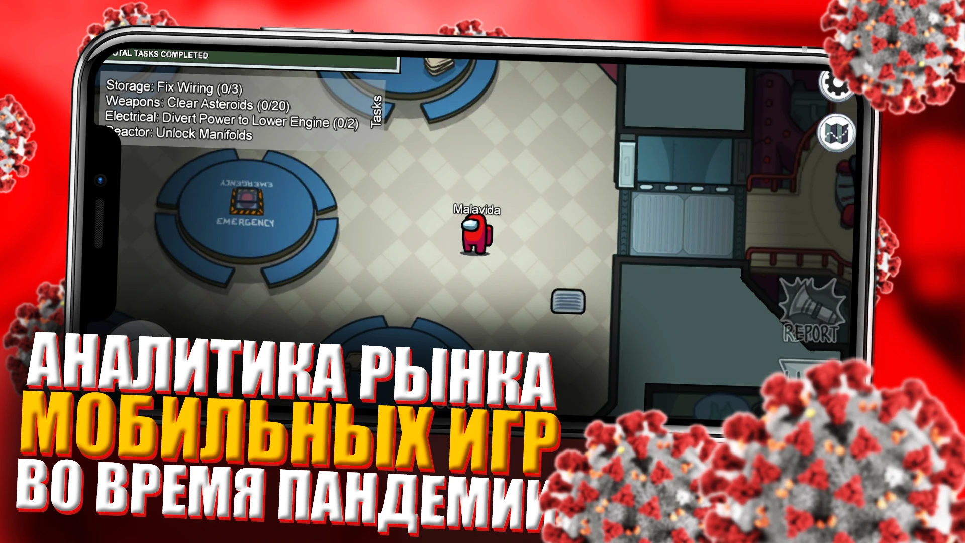 AppsFlyer проанализировал рынок мобильных игр во время пандемии