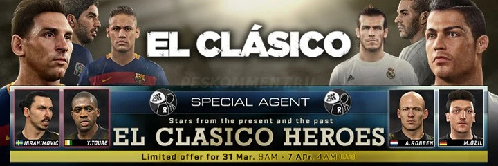 "Специальный агент" и игроки в Эль Класико
