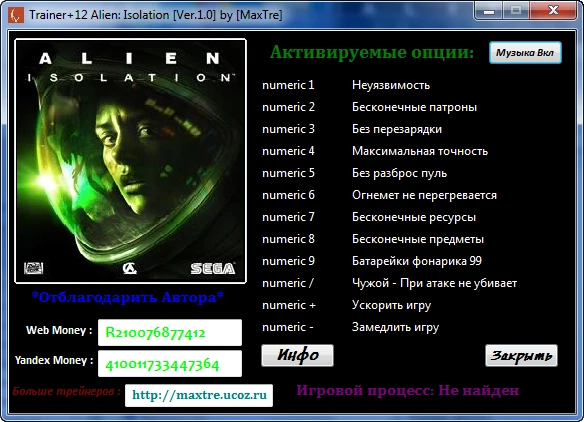 Alien: Isolation: Трейнер/Trainer (+12) [1.0] {MaxTre}