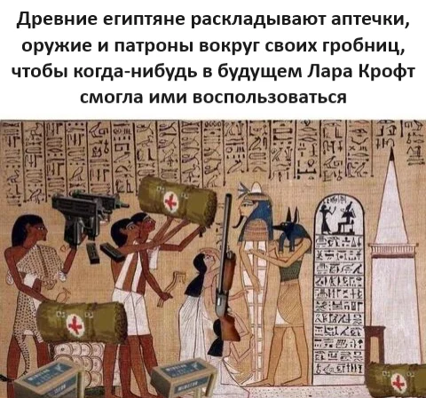 Какие предусмотрительные египтяне