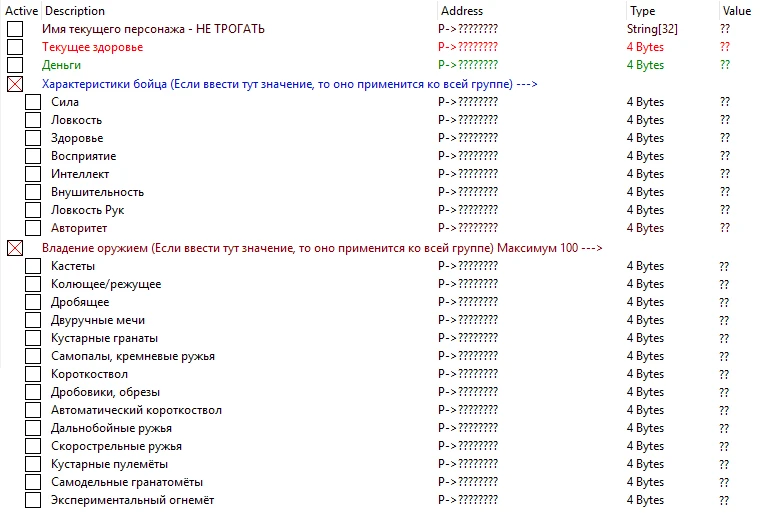 Санитары подземелий 2: Охота за черным квадратом: Таблица для Cheat Engine [UPD: 04.05.2021] {YCsys}