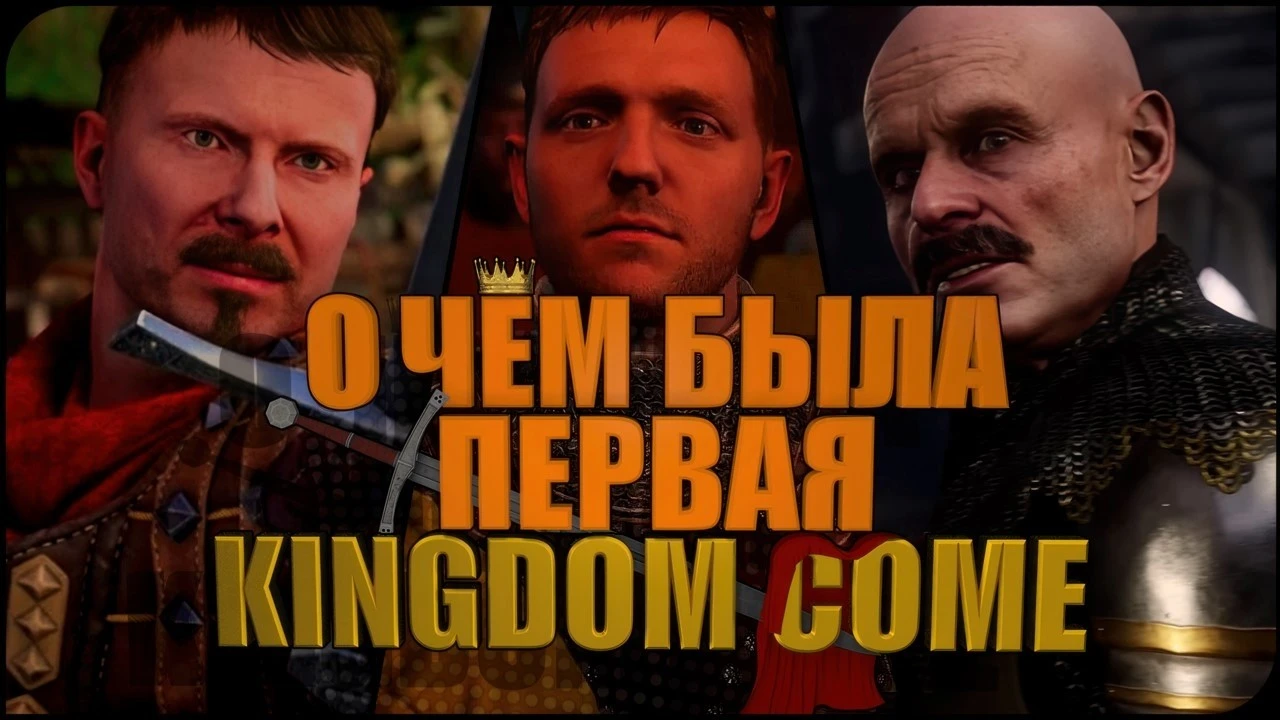 Сюжет Kingdom Come: Deliverance: о чем была история Индржиха
