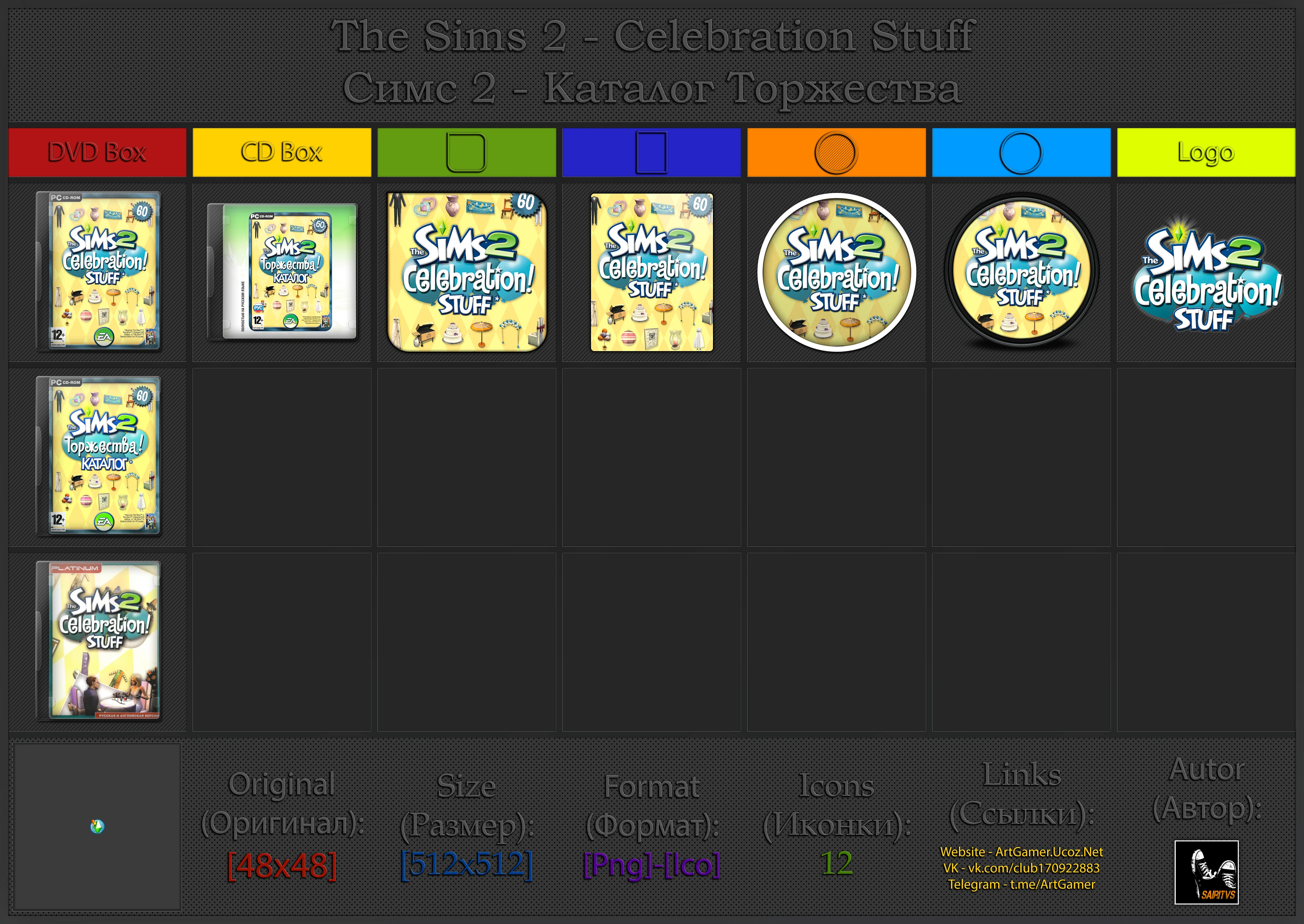 The Sims 2: Celebration Stuff "Иконки (ArtGamer)"