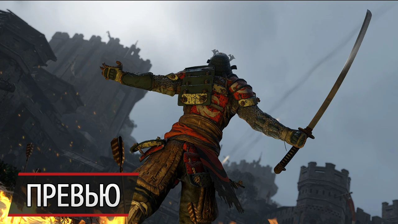 Куча мала: превью For Honor