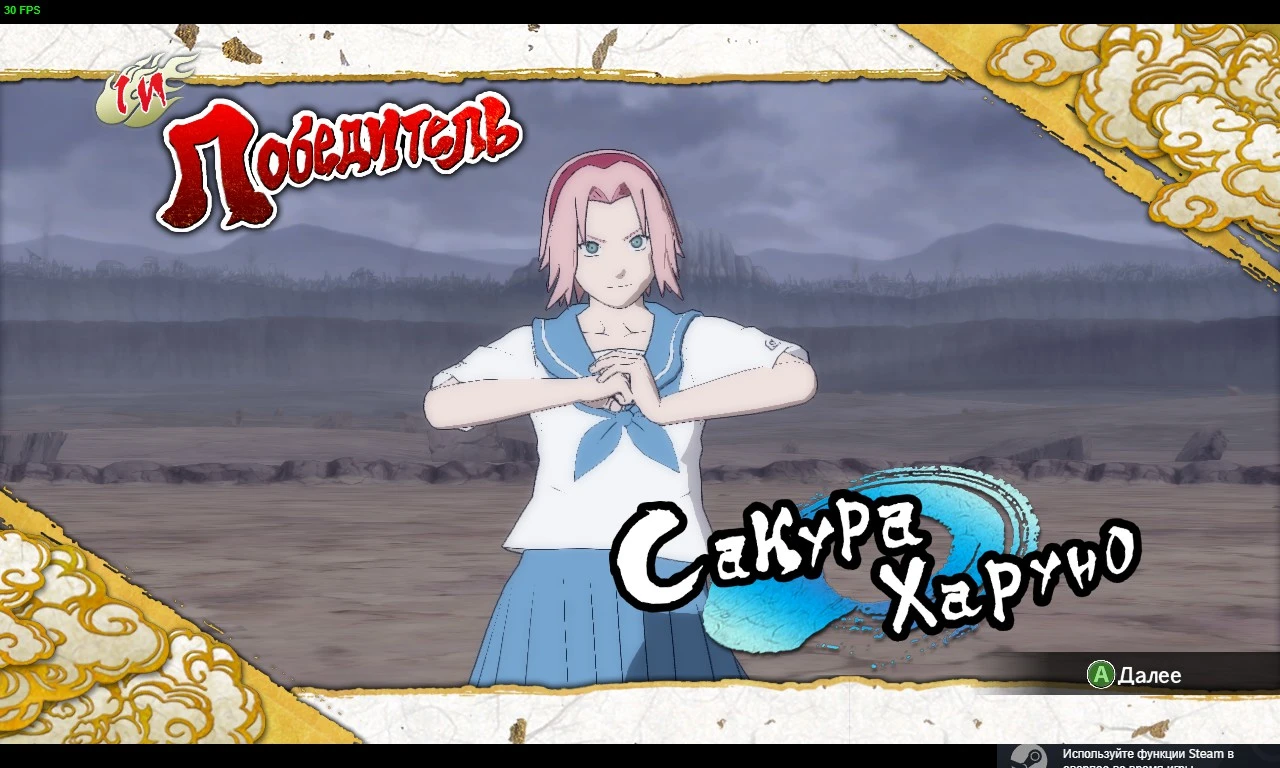 Naruto Shippuden: Ultimate Ninja Storm 3 "Сакура в школьной форме альтернативные цвета"