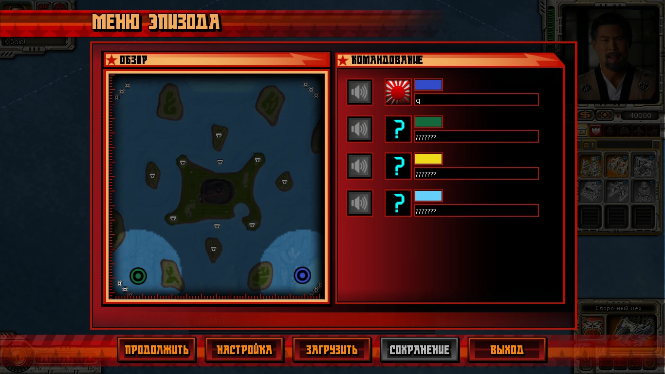 Command & Conquer: Red Alert 3 "Карта The Islands"