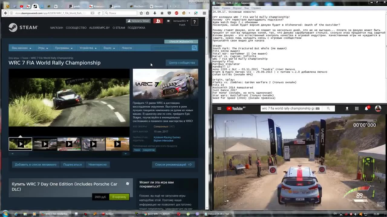 Взлом Denuvo #78 (24.09.17). CPY взломали WRC 7 FIA World Rally Championship!