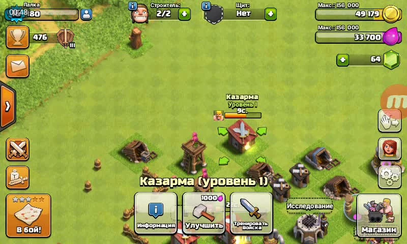 Clash of Сlans - День неудачника