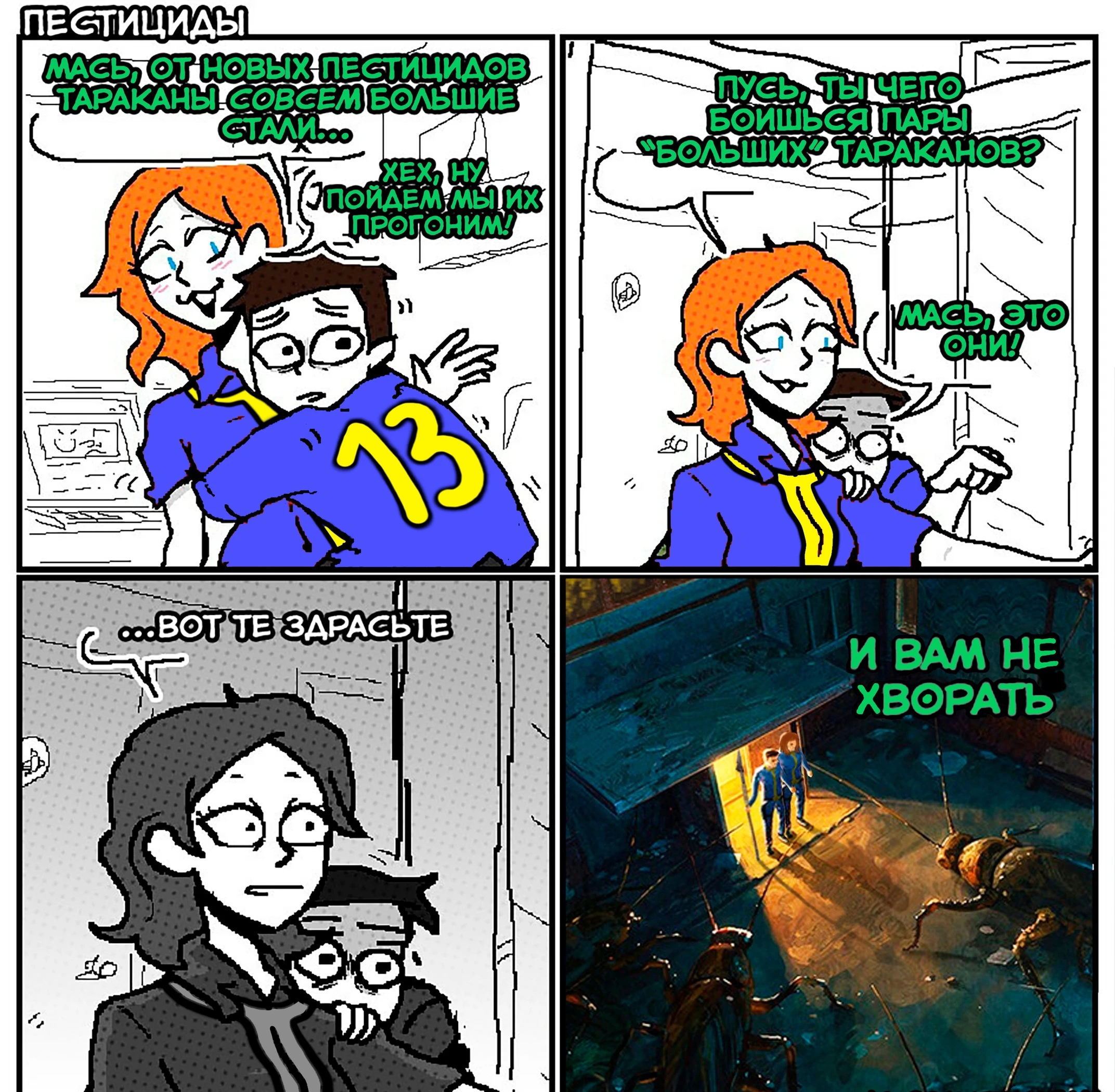 Тараканы стали слишком большими