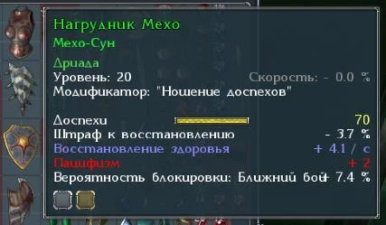 Sacred 2 "Новые шрифты"