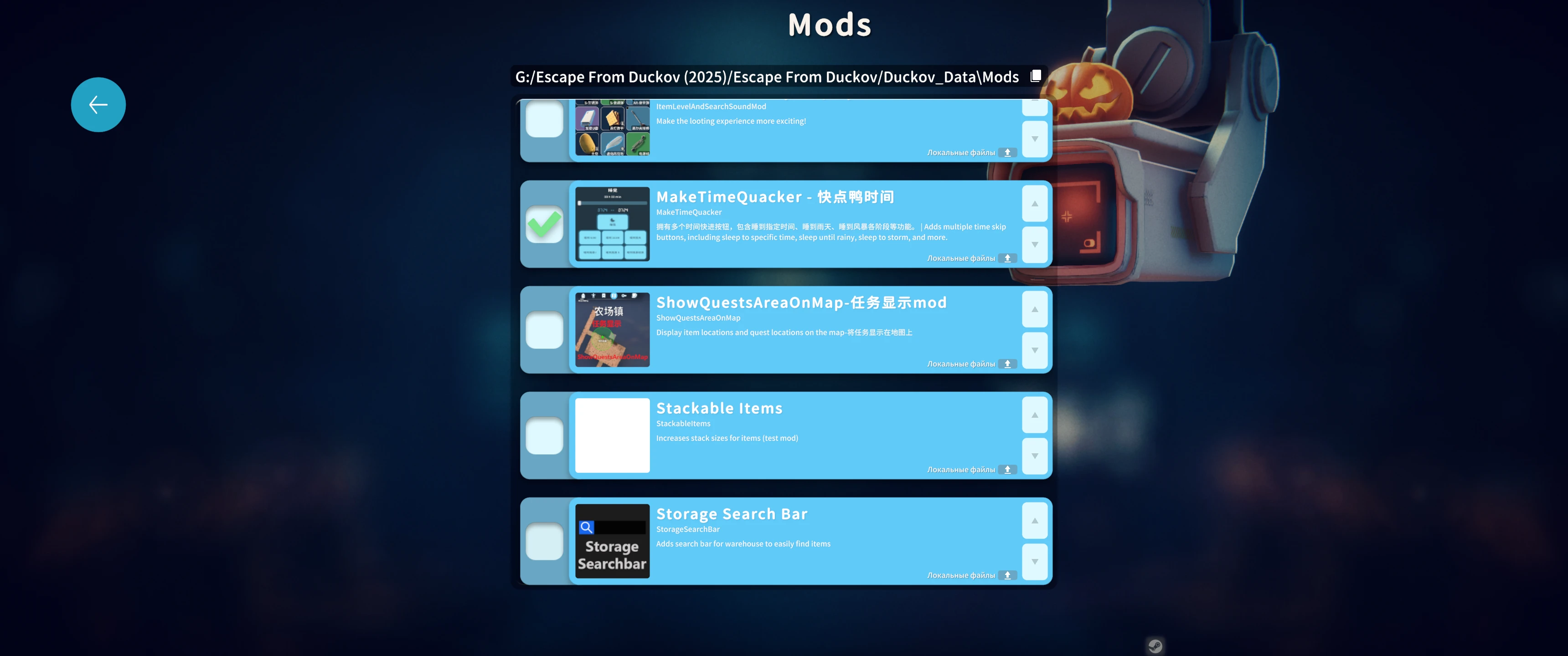 Escape from Duckov "Кнопки будильника"