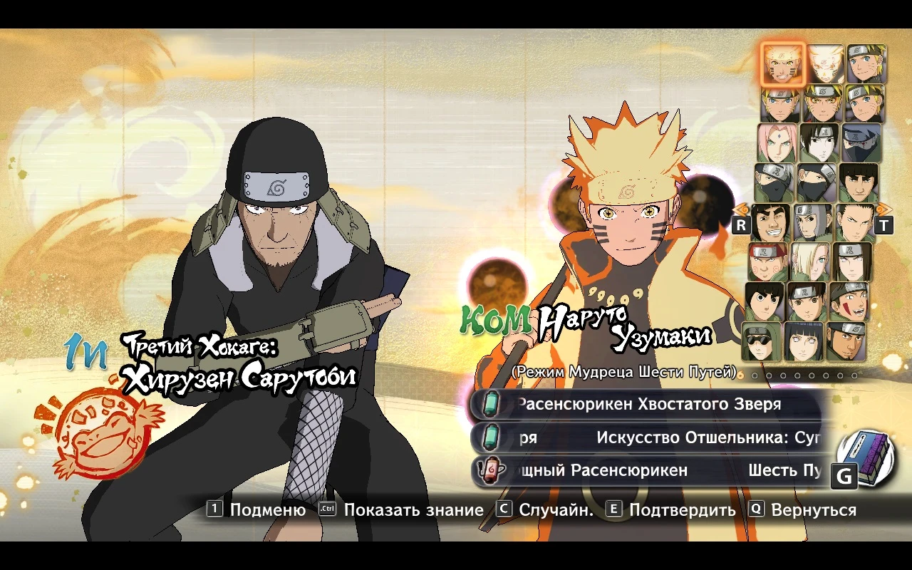 Naruto x Boruto: Ultimate Ninja Storm Connections "Молодой Хирузен (Воскрешенный) из пролога Storm 3"