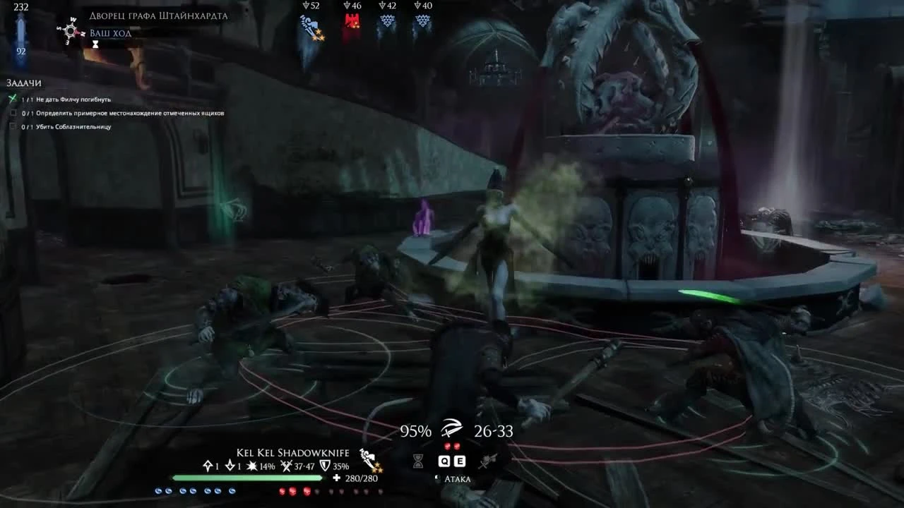 Прохождение Mordheim - City of the Damned (Скавены). Часть 7 - Запах соблазна