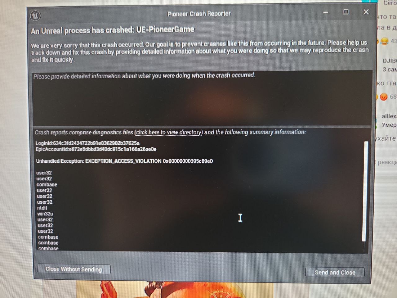Ошибки при запуске - An Unreal process has crashed