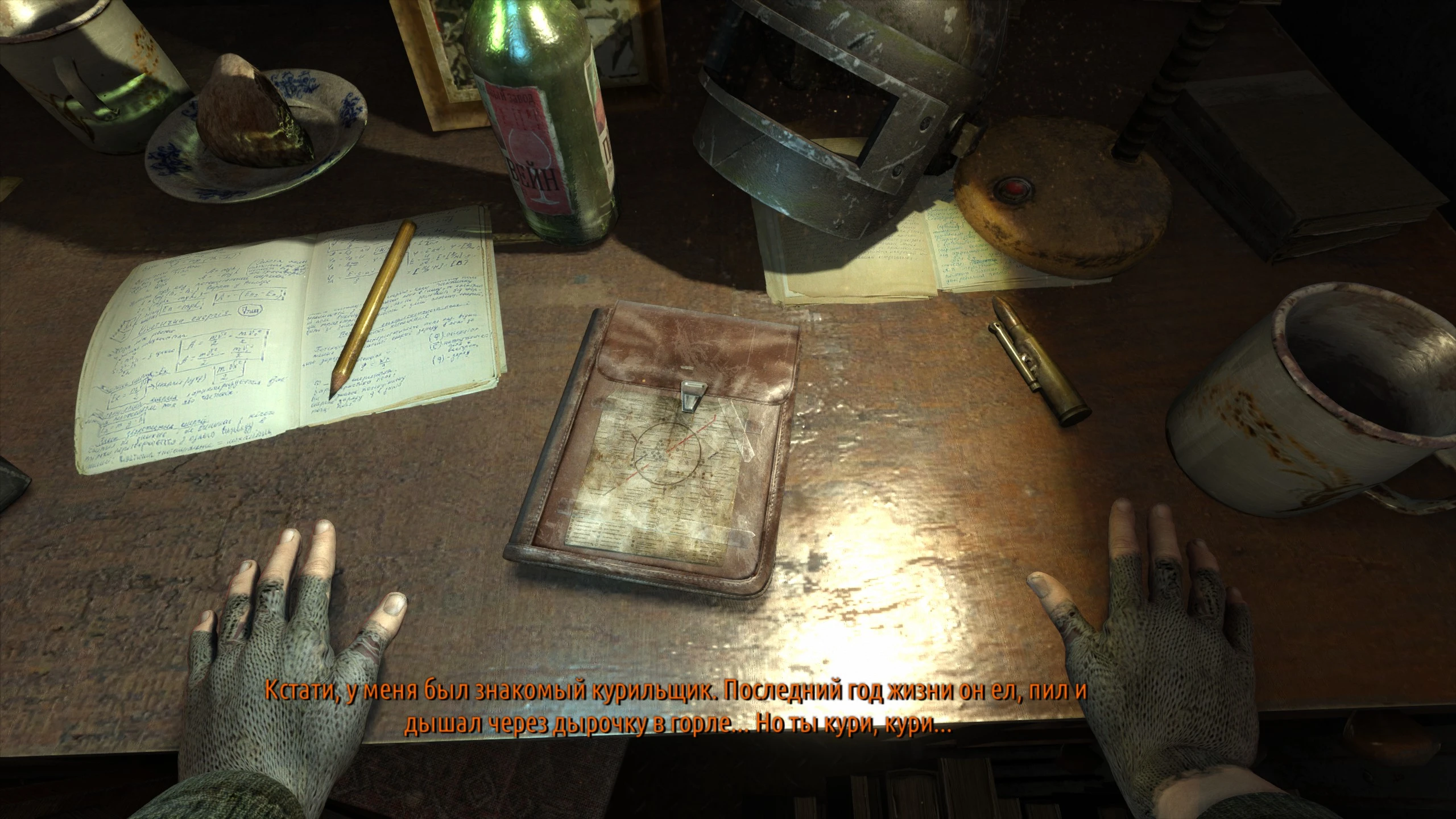 Metro 2033 Redux "Свитер из оригинального Метро 2033"