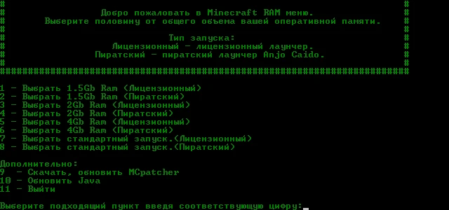 Minecraft RAM Launcher 1.0 [Legacy]