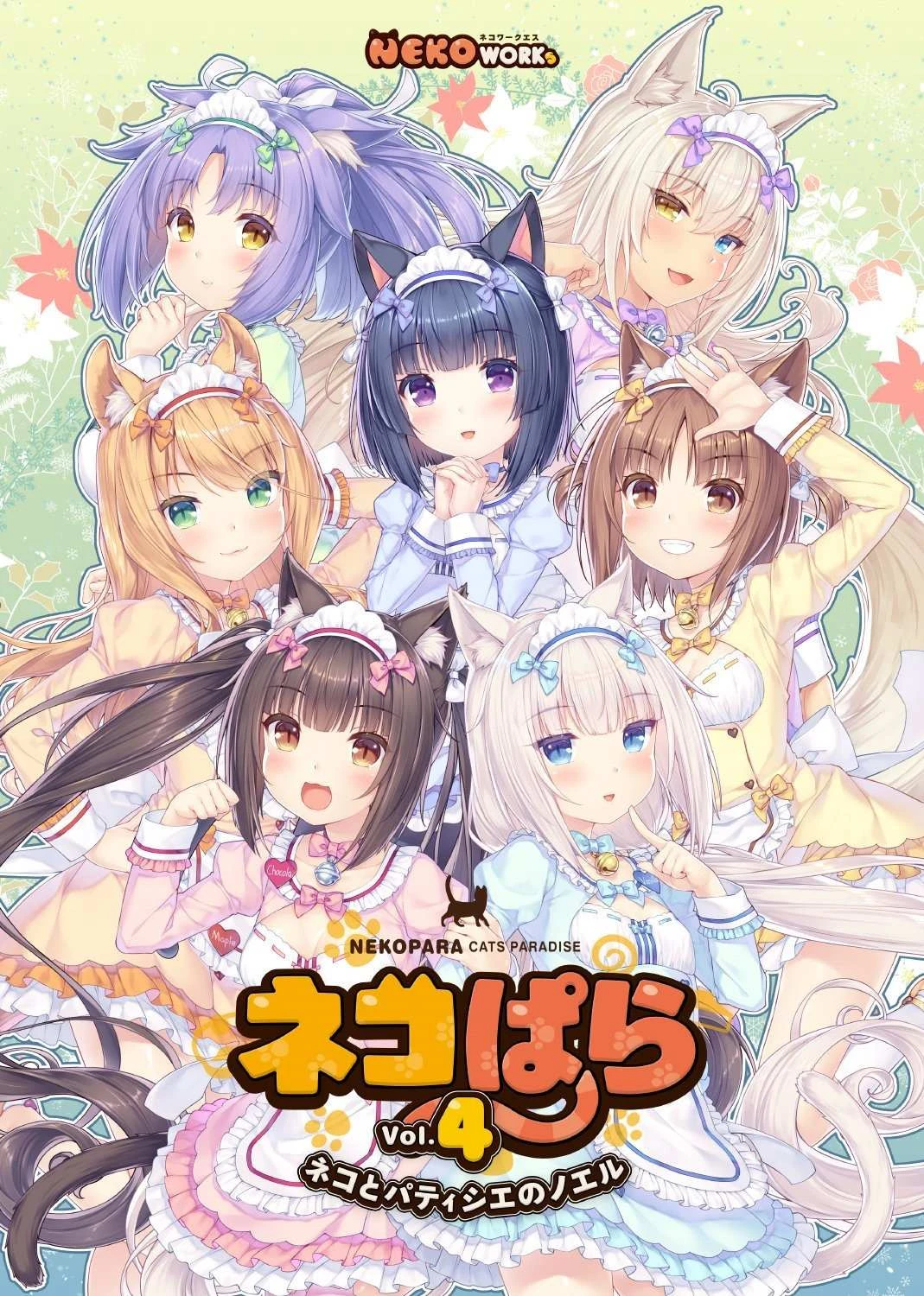 Русификатор текста для Nekopara Vol. 4