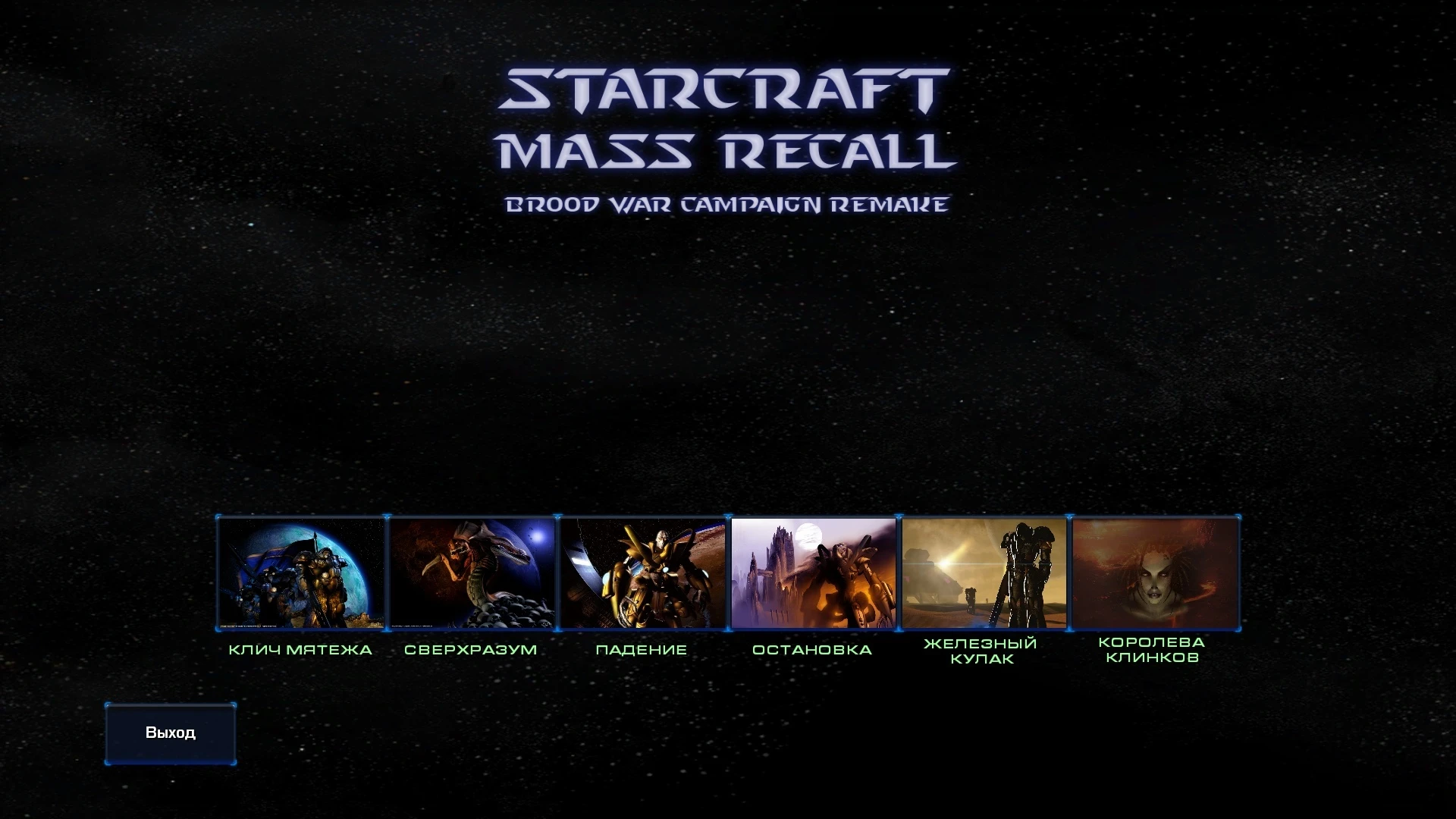 Starcraft 2 "Remake Starcraft RUS (Ep.1)"