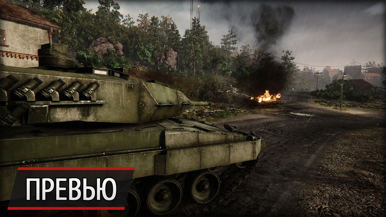 Armored Warfare: впечатления от альфа-тестирования