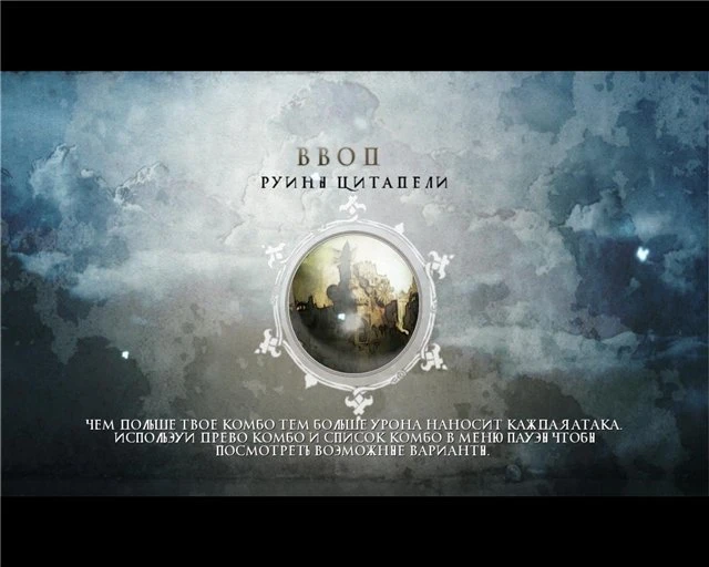 Prince of Persia 4: Русификатор (текст) {NeoGame}