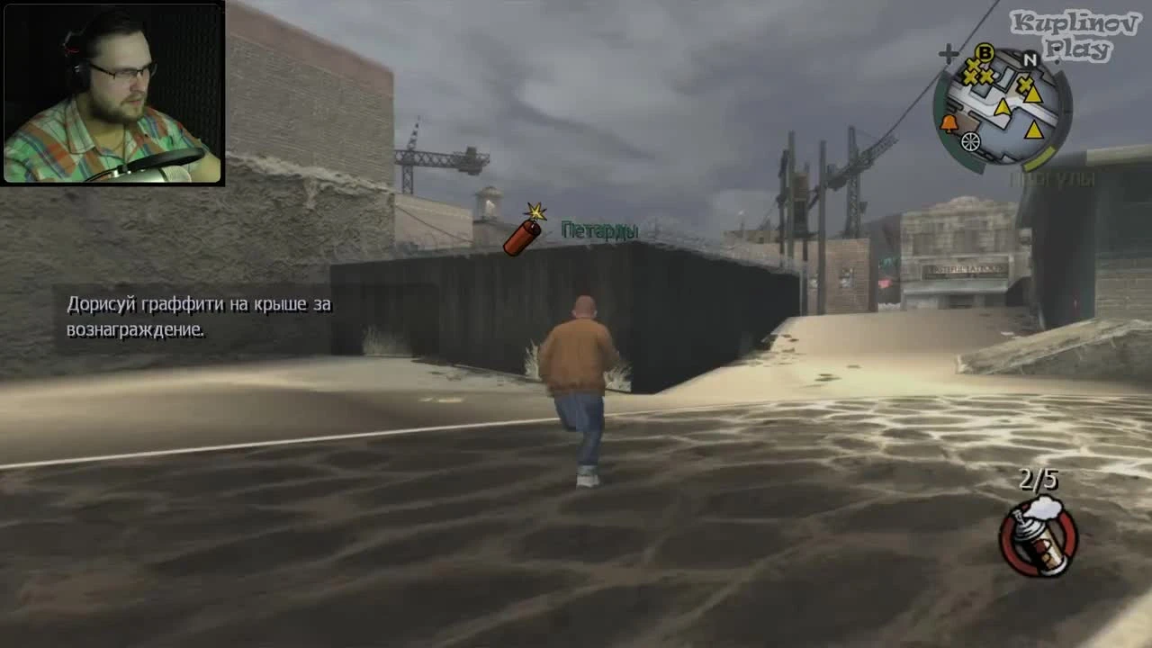 Bully: Scholarship Edition  ПРОСТИФУЛЬДА  #12