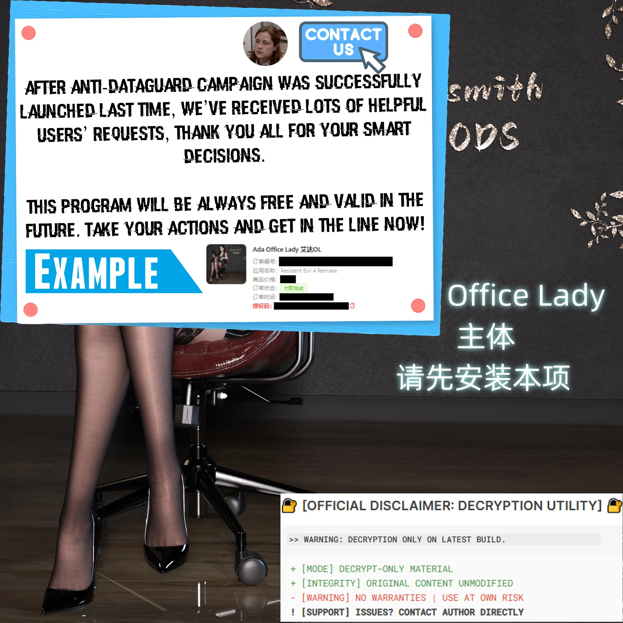 Resident Evil 4 Remake "Наряд Ada Wong Office Lady - Офисный сотрудник Ада"