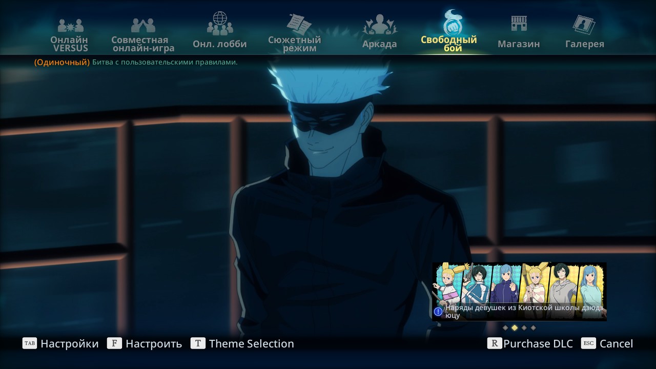 Jujutsu Kaisen: Cursed Clash "Русификатор текста" {Lowfriend}