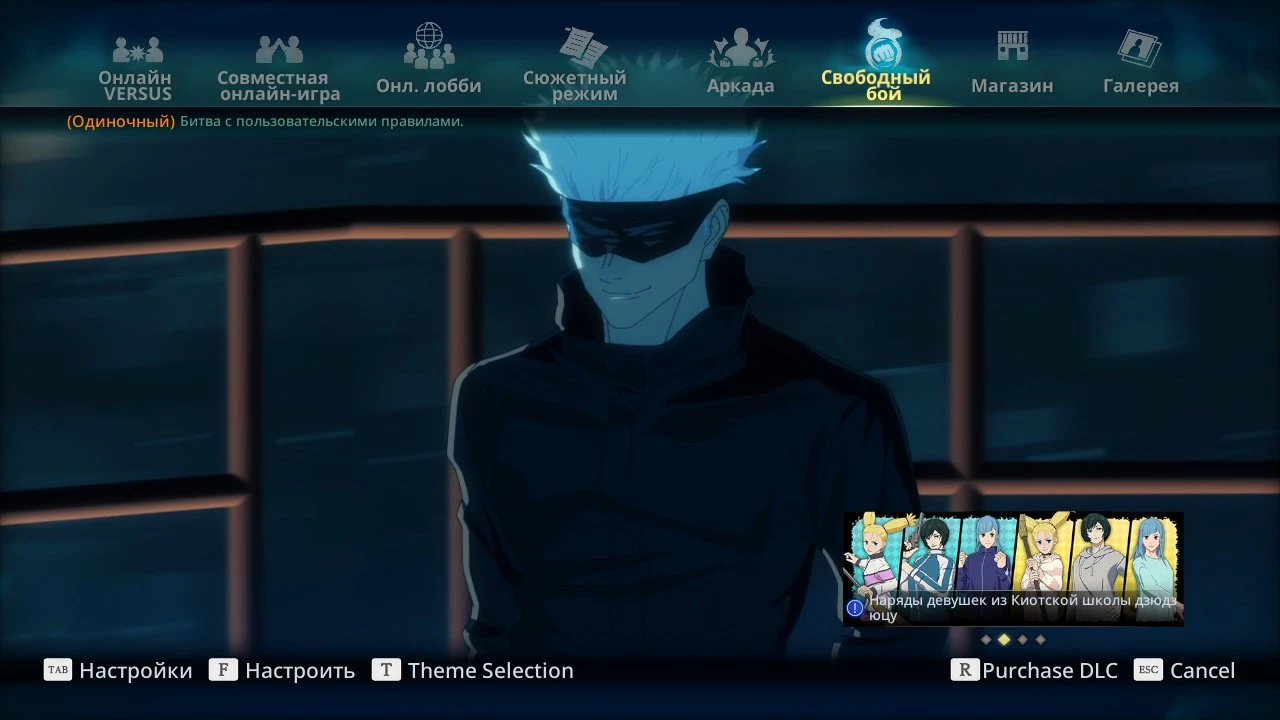 Jujutsu Kaisen: Cursed Clash "Русификатор текста" {Lowfriend}