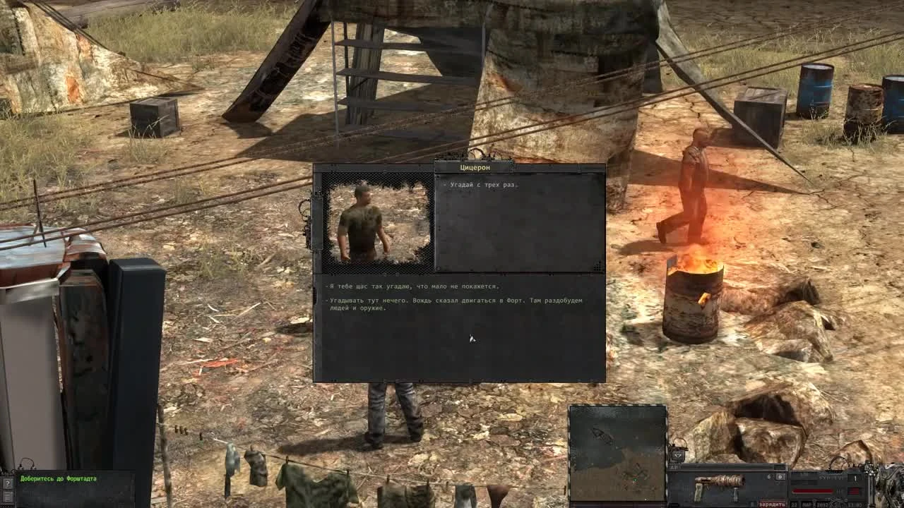 Край Мира - Первый Взгляд и Обзор