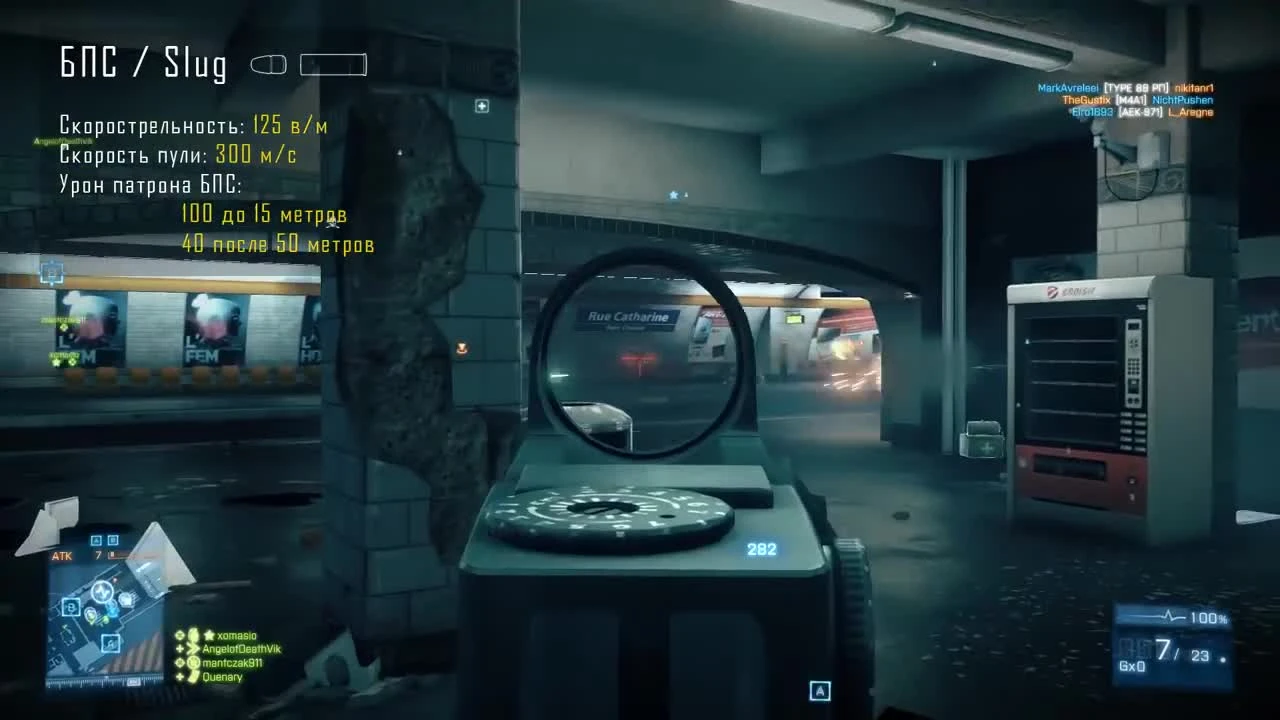 Battlefield 3 "Легендарный дробовик REMINGTON 870 MCS!2