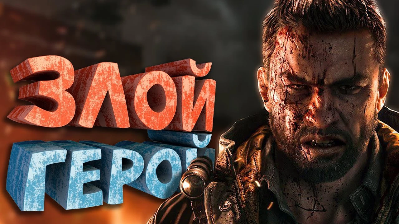 Возвращение Кайла Крейна - Dying Light: The Beast показал, каким стал мир после апокалипсиса