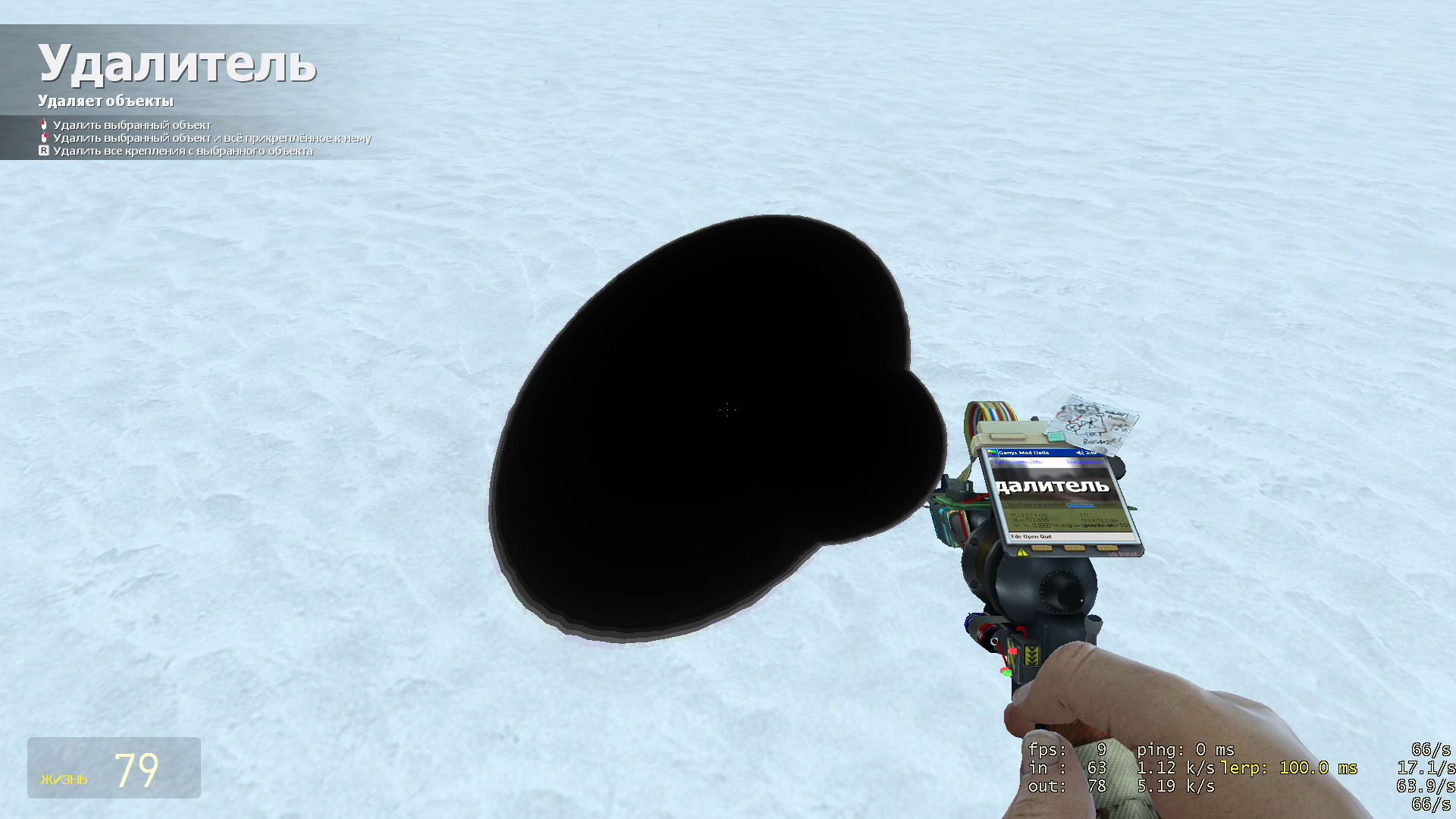 Загадочное пятно, просаживающее fps в игре