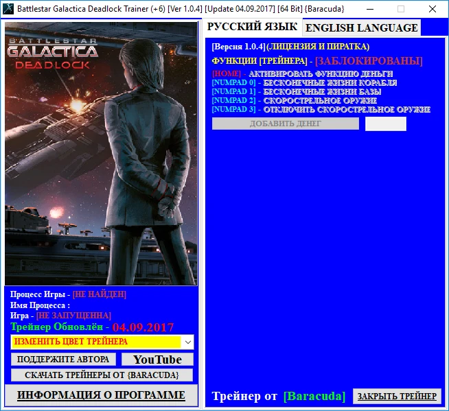 Battlestar Galactica Deadlock: Трейнер/Trainer (+6) [1.0.4] [Update 04.09.2017] [64 Bit] {Baracuda}
