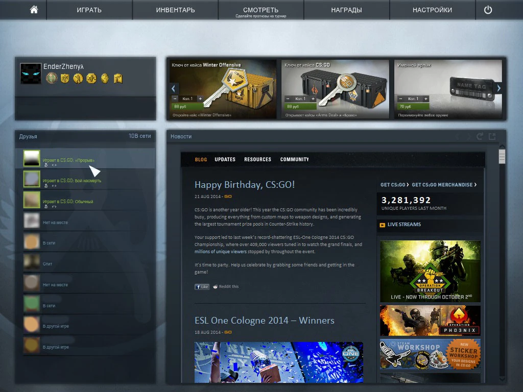 Counter-Strike: Global Offensive: Совет (Как попасть на любую операцию)