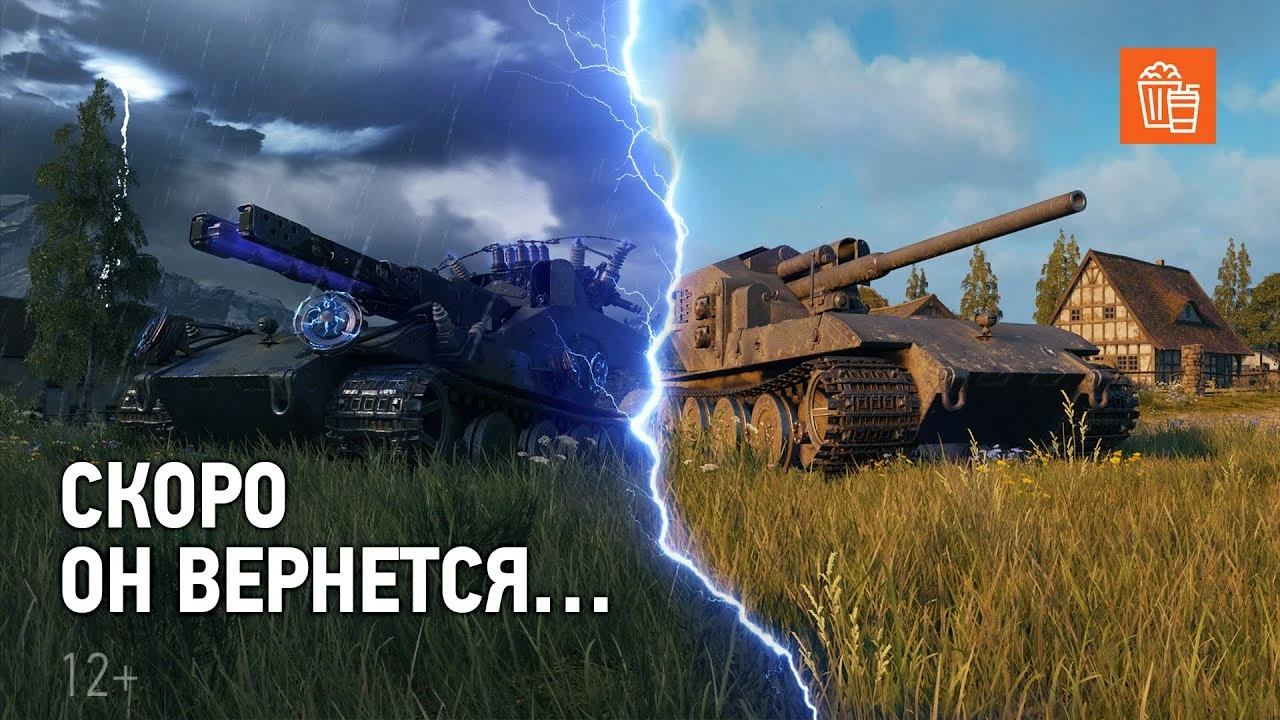 Трейлер режима "Ваффентрагер: Наследие" в World of Tanks