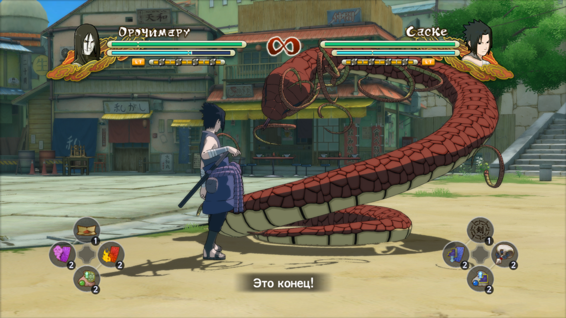 Naruto Shippuden: Ultimate Ninja Storm 3 "Змея Урабарос"